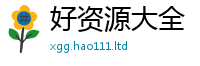777788888888管家婆把7777788888精准新奥马会传